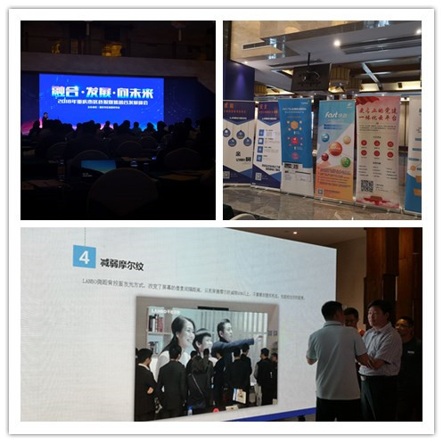 2018重慶市區縣報媒體融合發展峰會